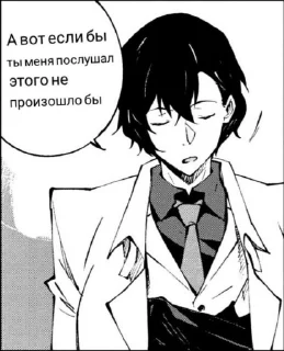 ☝️ emoji Блудный Пёс Telegram sticker 10 of 38