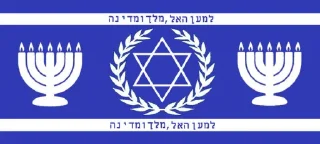 🕎 emoji Kingdom of Judea Telegram sticker 17 of 30