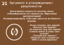 📃 emoji Fallacy Telegram sticker 22 of 50