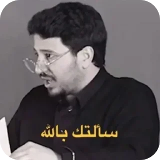 والله شوف sticker preview 1