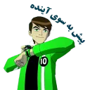 😎 emoji ben10 Telegram sticker 11 of 13