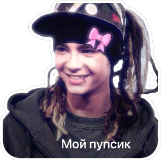 🥰 emoji Tokio Hotel Telegram sticker 19 of 70