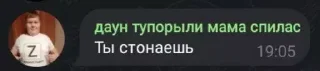😩 emoji Легенды Telegram sticker 21 of 25
