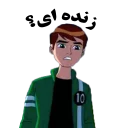 😓 emoji ben10 Telegram sticker 5 of 13