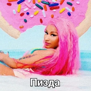 ☺️ emoji NickiMinaj @StickersByBoggi #3 Telegram sticker 23 of 55