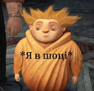 🌟 emoji ROTG_Хранители Снов Telegram sticker 14 of 55