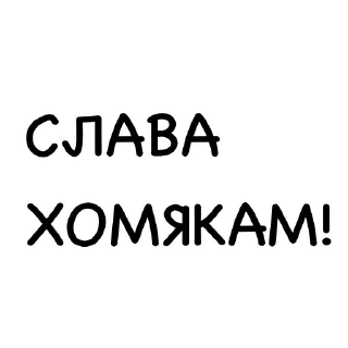 🐹 emoji Хомяки Telegram sticker 23 of 30