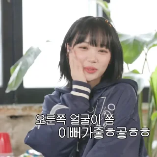 Sticker from ‌‌ ‌ ‌ ‌ ‌ ‌ ‌ ‌ ‌‌ ‌ ‌ ‌ ‌채원 @Peaxnia .