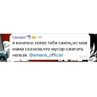 Sticker from стики амане