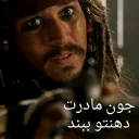 😫 emoji Captain Jack Sparrow Telegram sticker 9 of 36