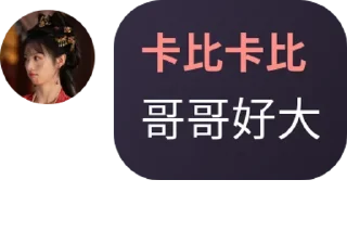 Sticker from 可乐可乐by @whitecolaman