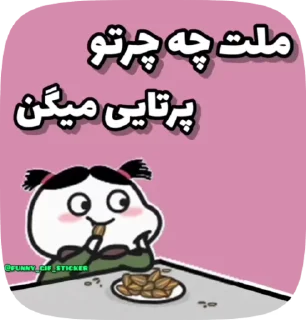 🌻 emoji @funny_gif_sticker👈همش اینجا Telegram sticker 10 of 50