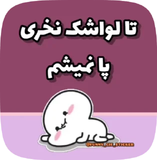 😢 emoji @funny_gif_sticker👈همش اینجا Telegram sticker 19 of 50