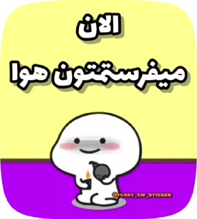 💣 emoji @funny_gif_sticker👈همش اینجا Telegram sticker 5 of 50