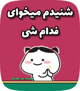🦦 emoji @funny_gif_sticker👈همش اینجا Telegram sticker 24 of 50