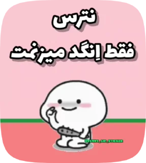 😒 emoji @funny_gif_sticker👈همش اینجا Telegram sticker 20 of 49