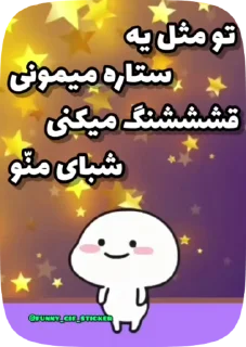 Sticker from @funny_gif_sticker👈همش اینجا