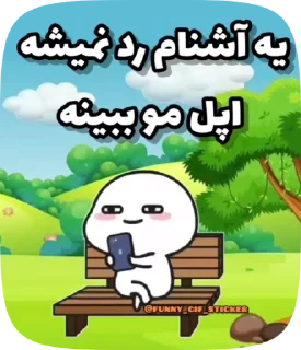 🍎 emoji @funny_gif_sticker👈همش اینجا Telegram sticker 6 of 50