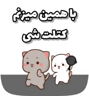 😒 emoji @funny_gif_sticker👈همش اینجاس Telegram sticker 6 of 50