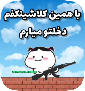🦦 emoji @funny_gif_sticker👈همش اینجا Telegram sticker 18 of 50