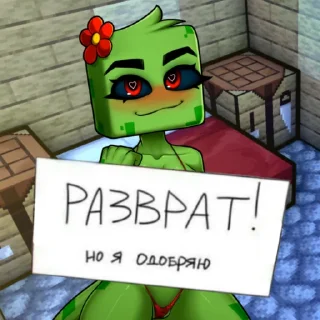🔞 emoji Мемный хорникрафт Telegram sticker 21 of 30