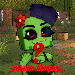 ❓ emoji Мемный хорникрафт Telegram sticker 9 of 30