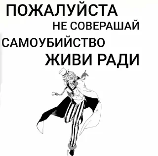 Sticker from Jabsdfag