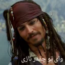 Sticker from Captain Jack Sparrow