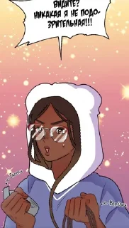 🌟 emoji Тихо, мне можно:p Telegram sticker 10 of 20