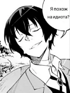 ❓ emoji Блудный Пёс Telegram sticker 12 of 38