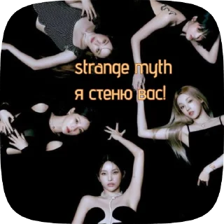 🌟 emoji strange myth Telegram sticker 6 of 7