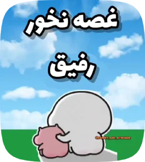 😌 emoji @funny_gif_sticker👈همش اینجا Telegram sticker 5 of 50