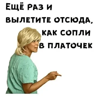 😳 emoji Сваты Telegram sticker 10 of 16