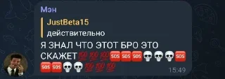 💀 emoji Переписка ВТБ Telegram sticker 18 of 32