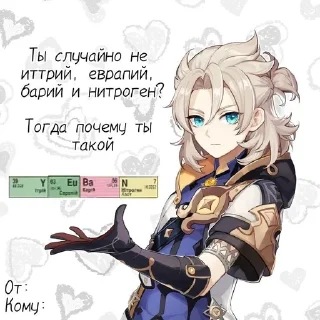 😡 emoji Альбедо гей Telegram sticker 24 of 46