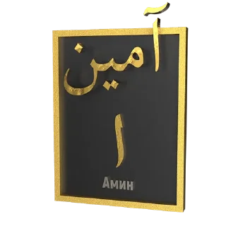 🤲 emoji Alif TV Telegram sticker 12 of 14