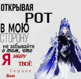 🧊 emoji Tsaritsa @luk_porey Telegram sticker 17 of 31