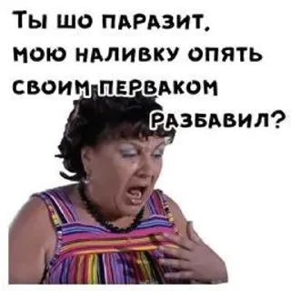 Sticker from Сваты