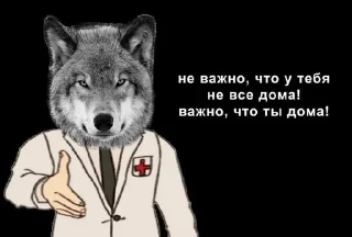 🐺 emoji Фо Хорни Волк любимый Telegram sticker 6 of 112