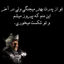 😌 emoji Stronghold Crusaders Persian Telegram sticker 1 of 46
