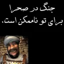 🙂 emoji Stronghold Crusaders Persian Telegram sticker 13 of 46