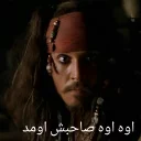 😟 emoji Captain Jack Sparrow Telegram sticker 5 of 36