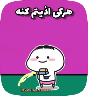 😒 emoji @funny_gif_sticker👈همش اینجا Telegram sticker 15 of 50