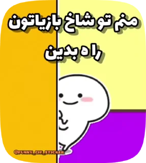 😢 emoji @funny_gif_sticker👈همش اینجا Telegram sticker 16 of 50