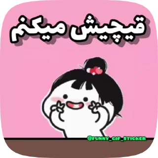 ✂️ emoji @funny_gif_sticker👈همش اینجا Telegram sticker 21 of 50