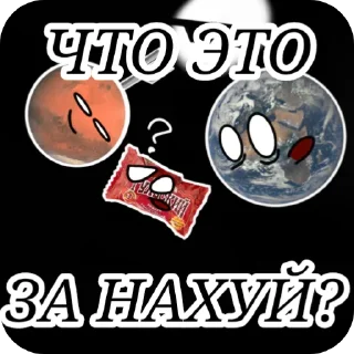🫢 emoji Марсианский высер @Marsik_YT Telegram sticker 13 of 42