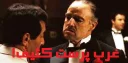 😠 emoji godfather Telegram sticker 9 of 30