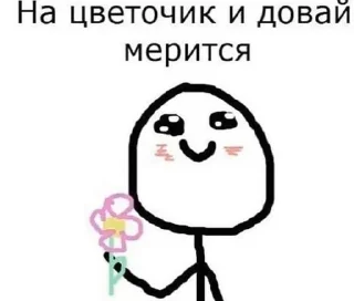 🌷 emoji Челик Telegram sticker 3 of 120