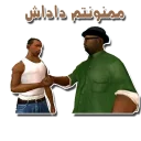 😁 emoji Carl Johnson Telegram sticker 16 of 35