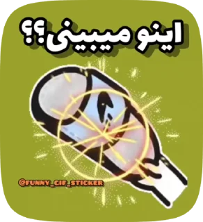 🩴 emoji @funny_gif_sticker👈همش اینجا Telegram sticker 6 of 50